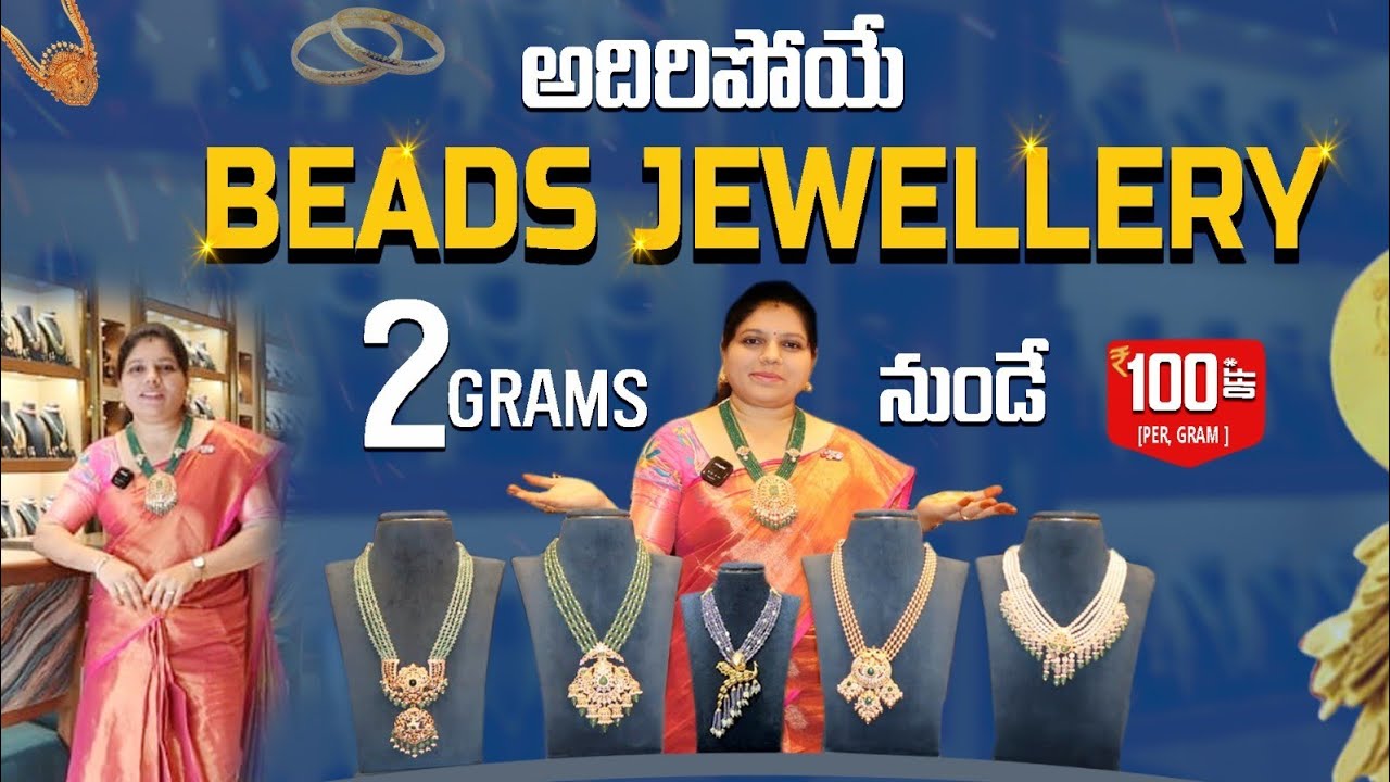 Light weight beads collection/2 grams నుండి /panna Jewellers Exclusive/gold | beads | jewellery |