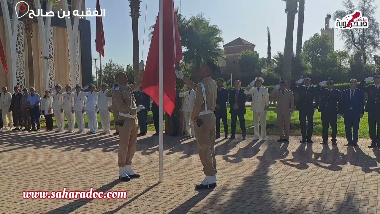 بالفيديو.. مراسيم تحية العلم الوطني بعمالة الفقيه بن صالح بمناسبة الذكرى 26 لعيد العرش المجيد