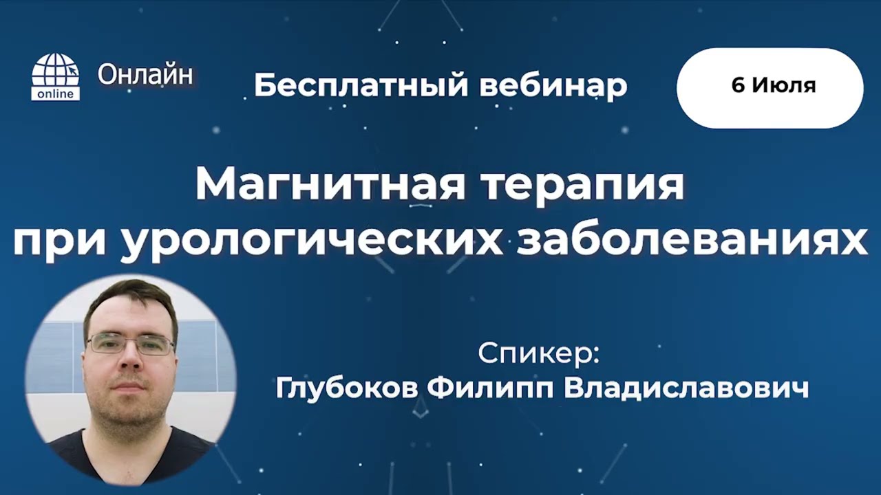 3 июля, беспланый вебинар: 