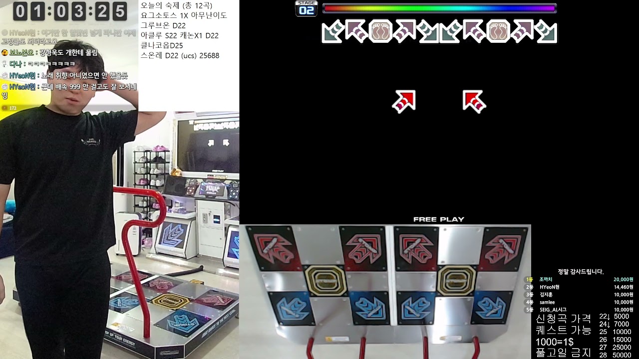 86 Full Song D23 (HYeoN현 님 신청곡)