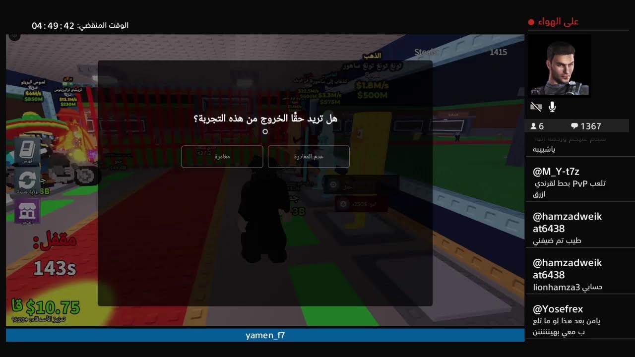 بث تريدات ماب السرقة و PVP