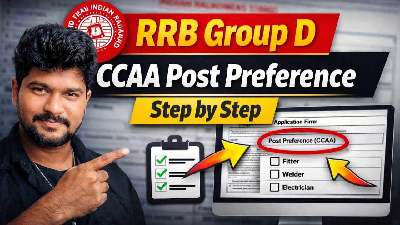 RRB GROUP-D  CCAA POST PREFERENCE step by step ఇలా పెట్టకపోతే వందకి 99 వచ్చిన జాబ్ రాదు 