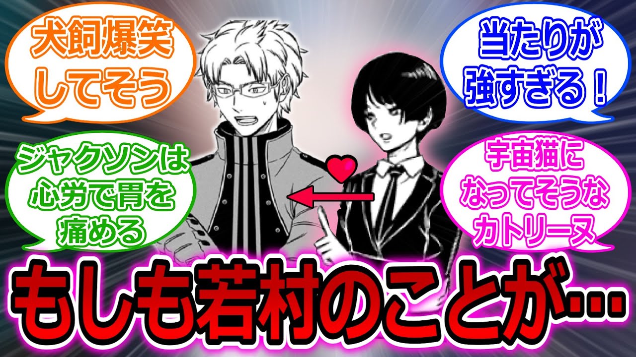 【ワールドトリガー】ここだけ真木ちゃんがジャクソンのことが好きな世界【CPネタ注意】
