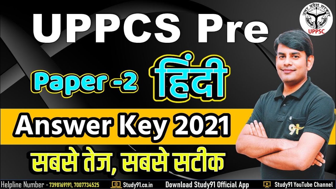 PCS Pre PAPER 2 Answer Key 2021, Hindi Paper 24 October 2021 Answer Key, UPPCS,Study91 Nitin Sir