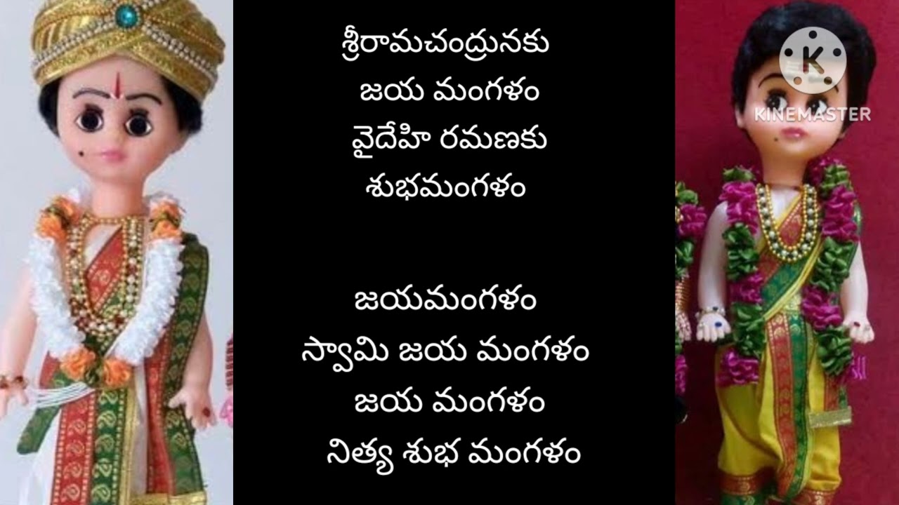 పెండ్లికొడుకుని చేసేటపుడు పాడే మంగళహారతి పాట/pelli patalu