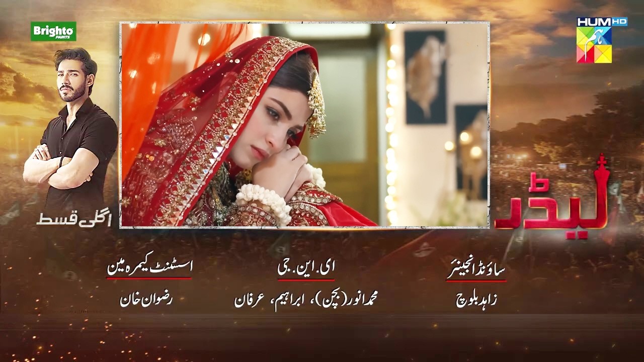 Leader | Episode 14 Teaser [ Kinza Hashmi & Ali Raza ] 7th June 2026 | HUMTV