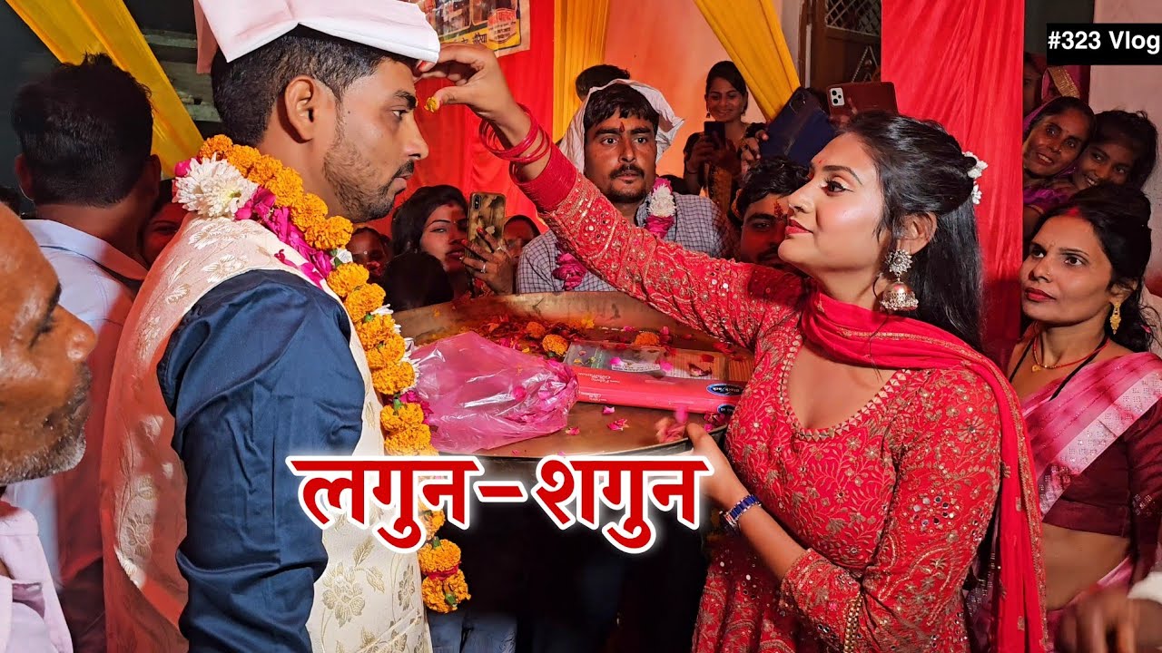 लगुन में मेरी वजह से हुए सब परेशान || Shivani kumari
