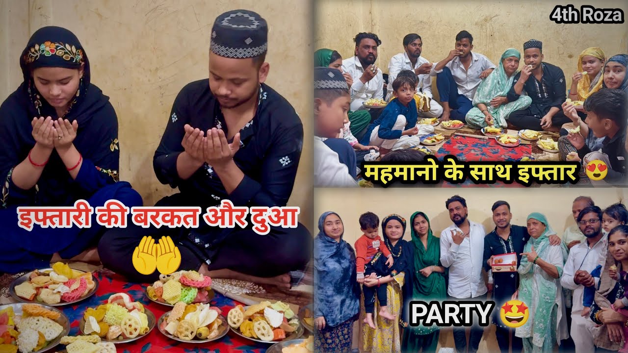 Ramzan Me Aye Hamare Ghar Mahman😍 Iftar with Guests😍 🌙 रमज़ान में आए हमारे घर महमान 🫢