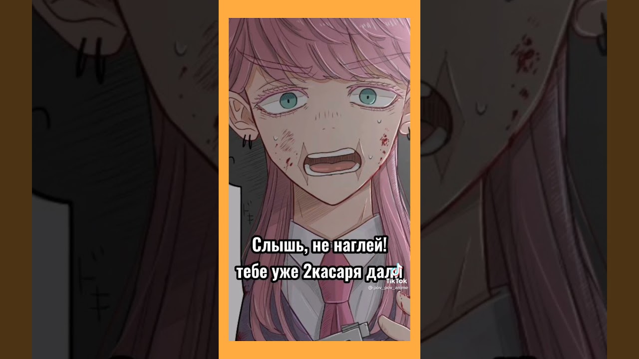 Тик Ток 💎Токийские мстители 💎