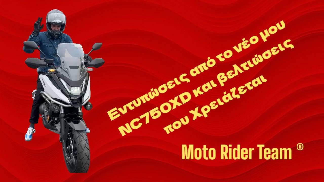 Πρώτες εντυπώσεις από το ΝC750Χ & Αναρτήσεις