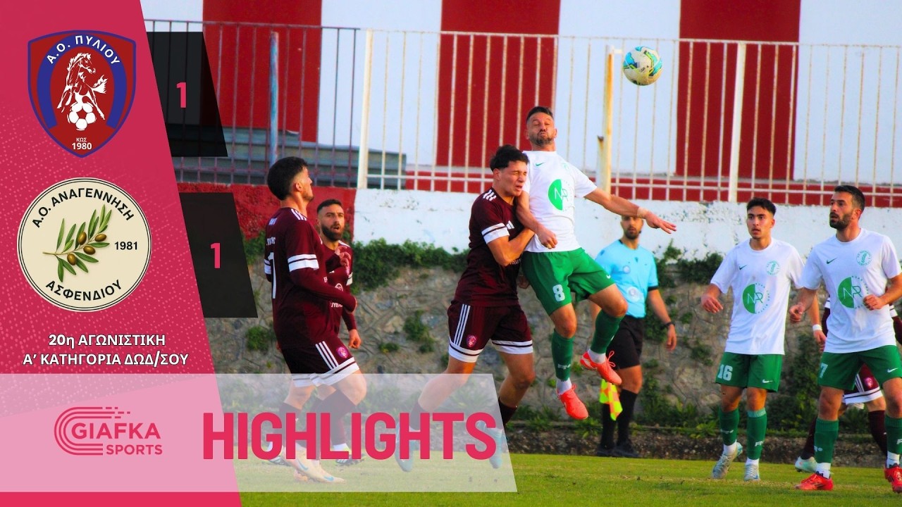 Α.Ο Πυλίου - Αναγέννηση Ασφενδιού 1-1 | Highlights | 20η αγωνιστική Α' κατηγορία (4/3/2026)