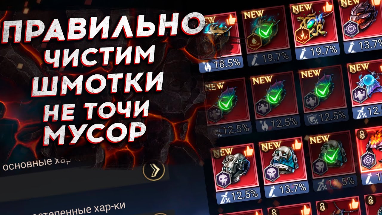 ЧИСТИМ ШМОТ ПРАВИЛЬНО. НЕ ТОЧИ КРИВОЙ ШМОТ.