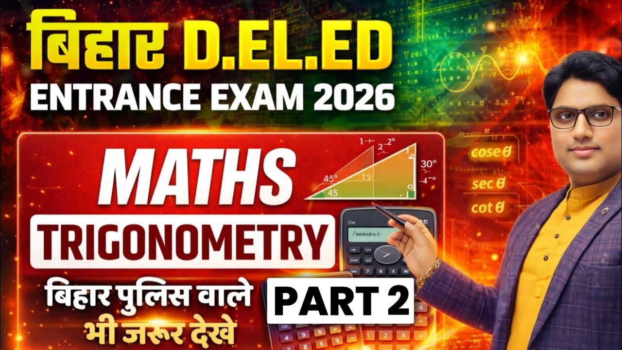 Bihar Deled Maths class 2026 | Deled Maths Trigonometry Part 2 Deled Maths By Ravi Upadhyay Sir