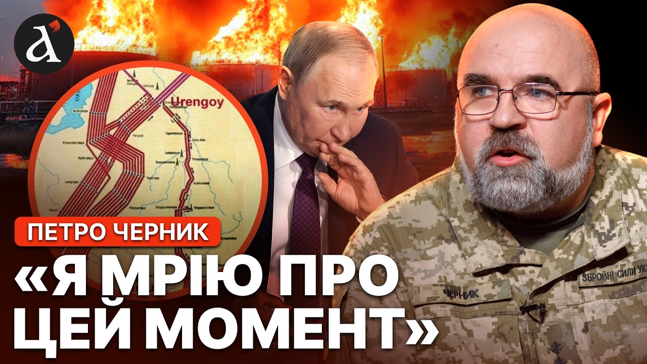 ⚡️ЧЕРНИК: НОВА МІШЕНЬ для України! Перетворити НА ПОТРОХ важливий вузол – і росіянам КІНЕЦЬ