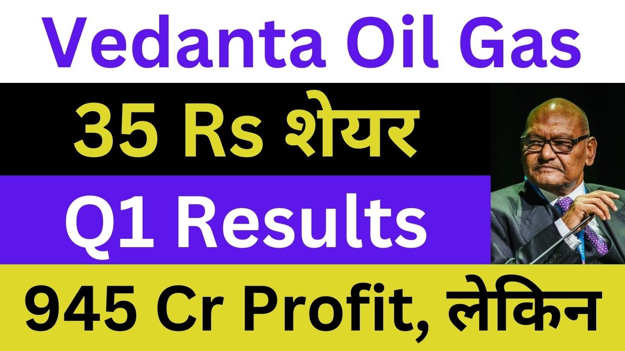 Vedanta Oil and Gas Latest News | Vedanta Oil and Gas Q1 Results | Vedanta Oil News Today