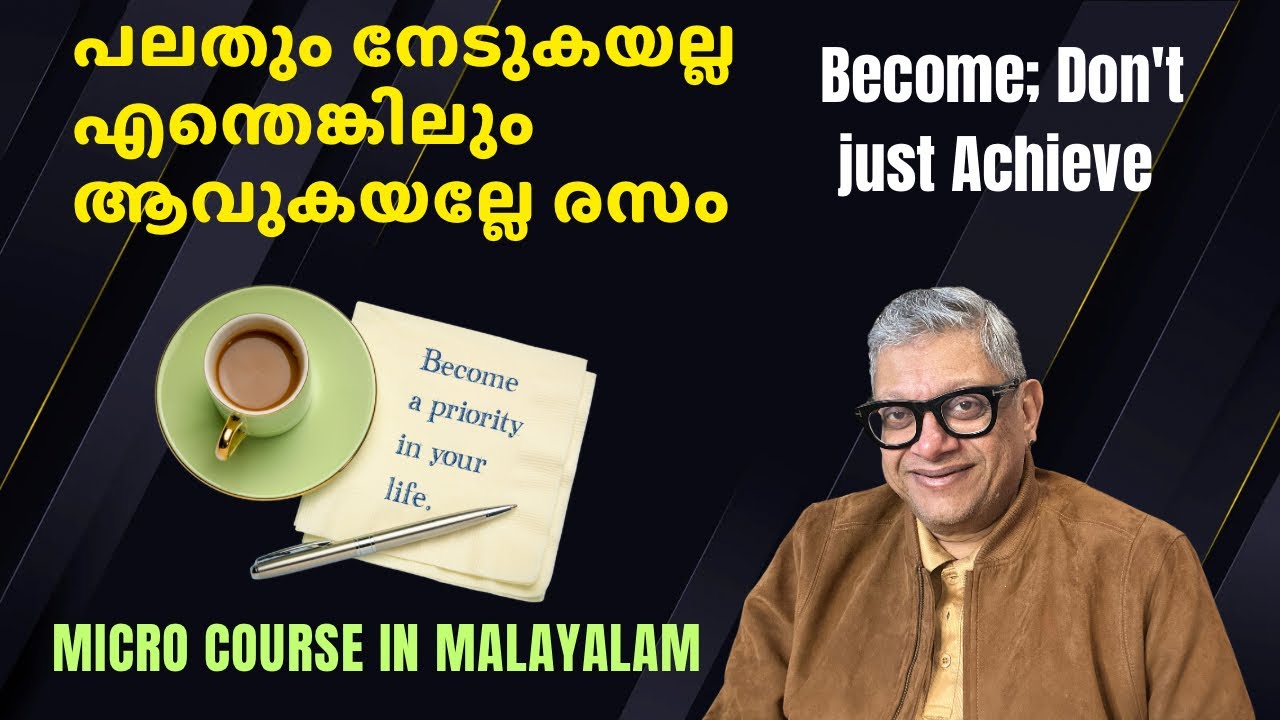 Become, Don't just Achieve | #microcourse #achieve #malayalampodcast #becoming #malayalamtalk