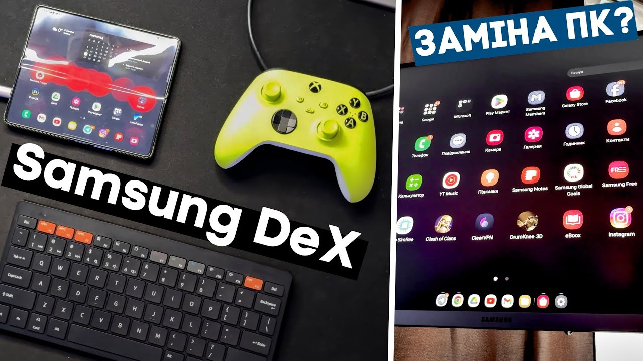 Samsung DeX вже може замінити компʼютер? Всі плюси і недоліки системи