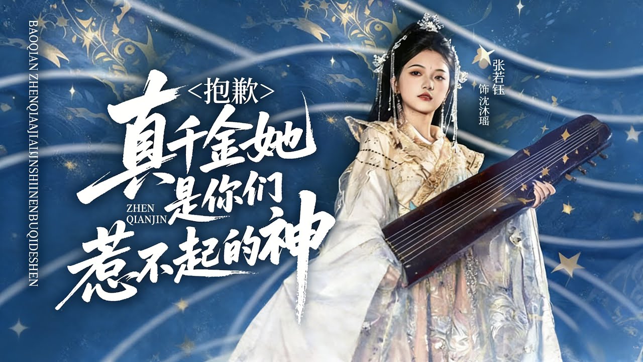 🔥《抱歉，真千金她是你们惹不起的神》👑错换人生？真千金竟是隐藏大佬✨/Don’t Mess With The True Heiress#短剧# 打脸虐渣 #短剧推荐#大女主 #高能反转