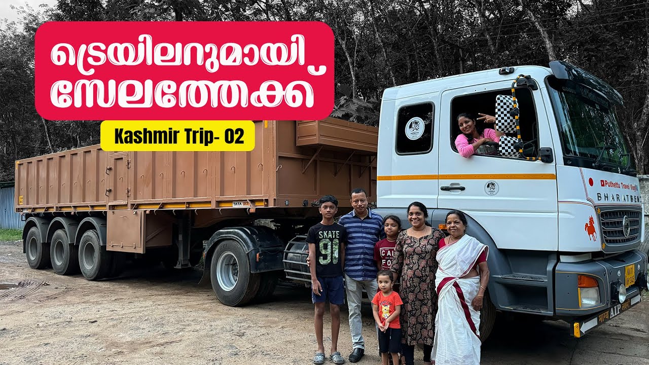 To Salem with Trailer | Kashmir Trip 03 | EP- 02 | Jelaja Ratheesh | Puthettu Travel Vlog |