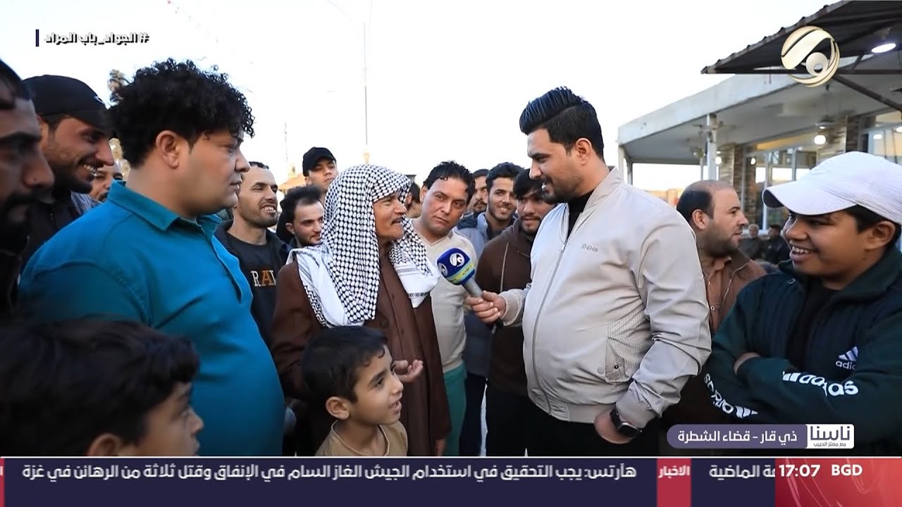 ناسنا مع معتز الحبيب - ذي قار / قضاء الشطرة | 2024/1/22