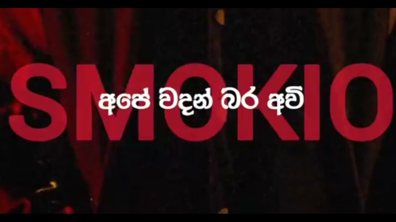 Ramesses Reezy x Smokio- තන්ත්‍ර (Tantra)  Best Karoke (Rap Karoke )