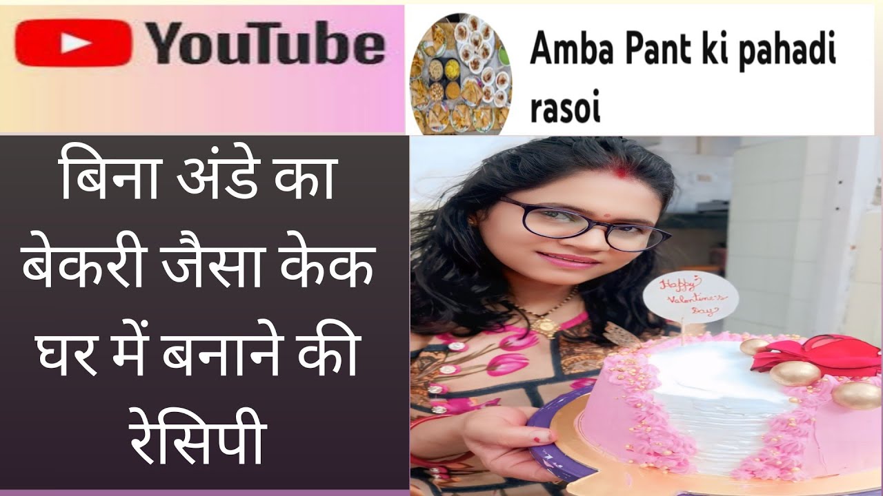 घर पर बनाया बिल्कुल बेकरी जैसा strawberry flavour 🍓 केक/ #viral #food #cooking #recipe 