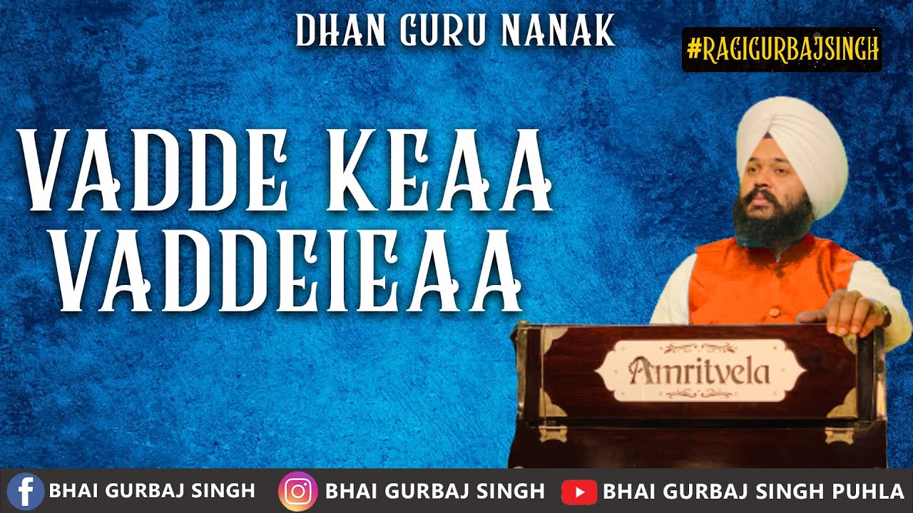 Vadde Keaa Vaddeieaa | Bhai Gurbaj Singh Puhla | Nadiad | #Ragigurbajsingh