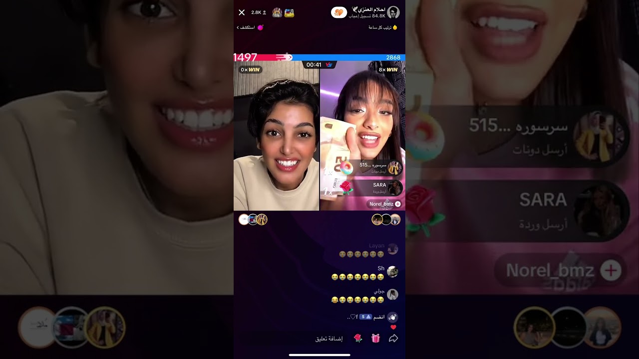 بث جود و احلام معهم ريما سوالف و فتح صندوق شي ان و دخلوا قستات 29-10-2023 🤍💙