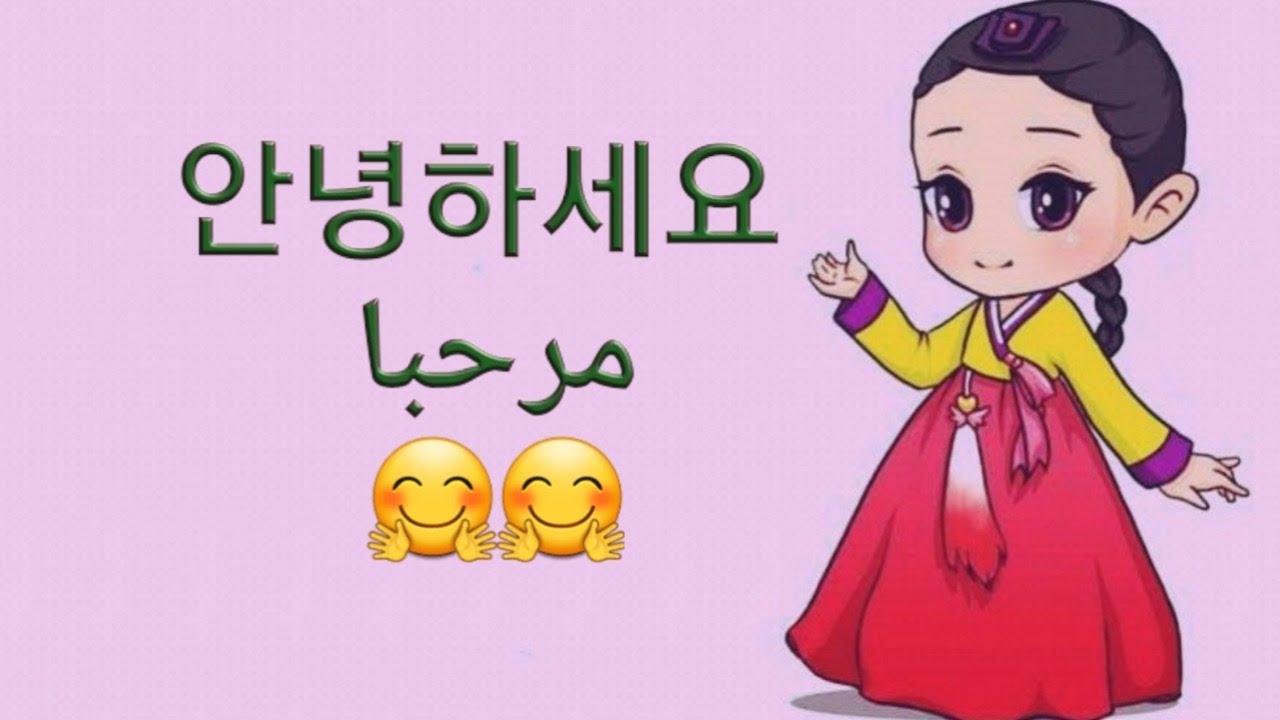 مرحبا (بث صامت)