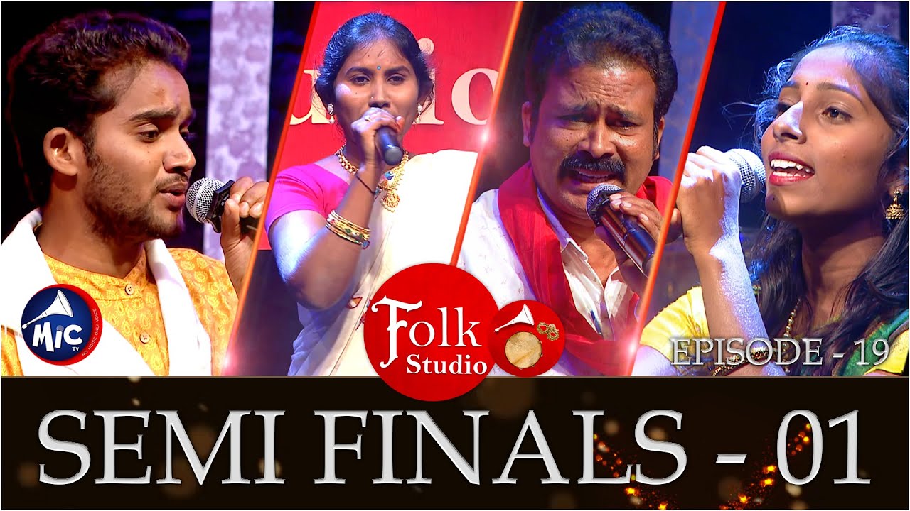 Folk Studio Semi Finals - 01 | పాటల పోటీ | MicTv