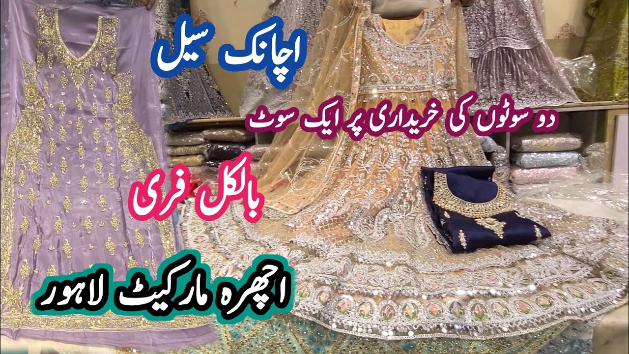 ***low price***wedding collection || kaam wale suits || sasti shopping || ichhra bazar lahore 