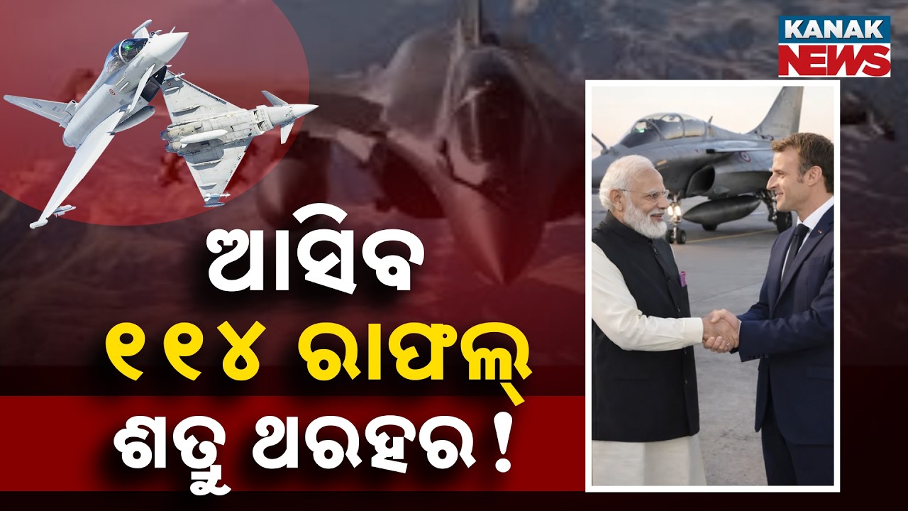 Special Report: India to Buy 114 Rafale Jets in ₹3.25 Lakh Crore Mega Deal with France