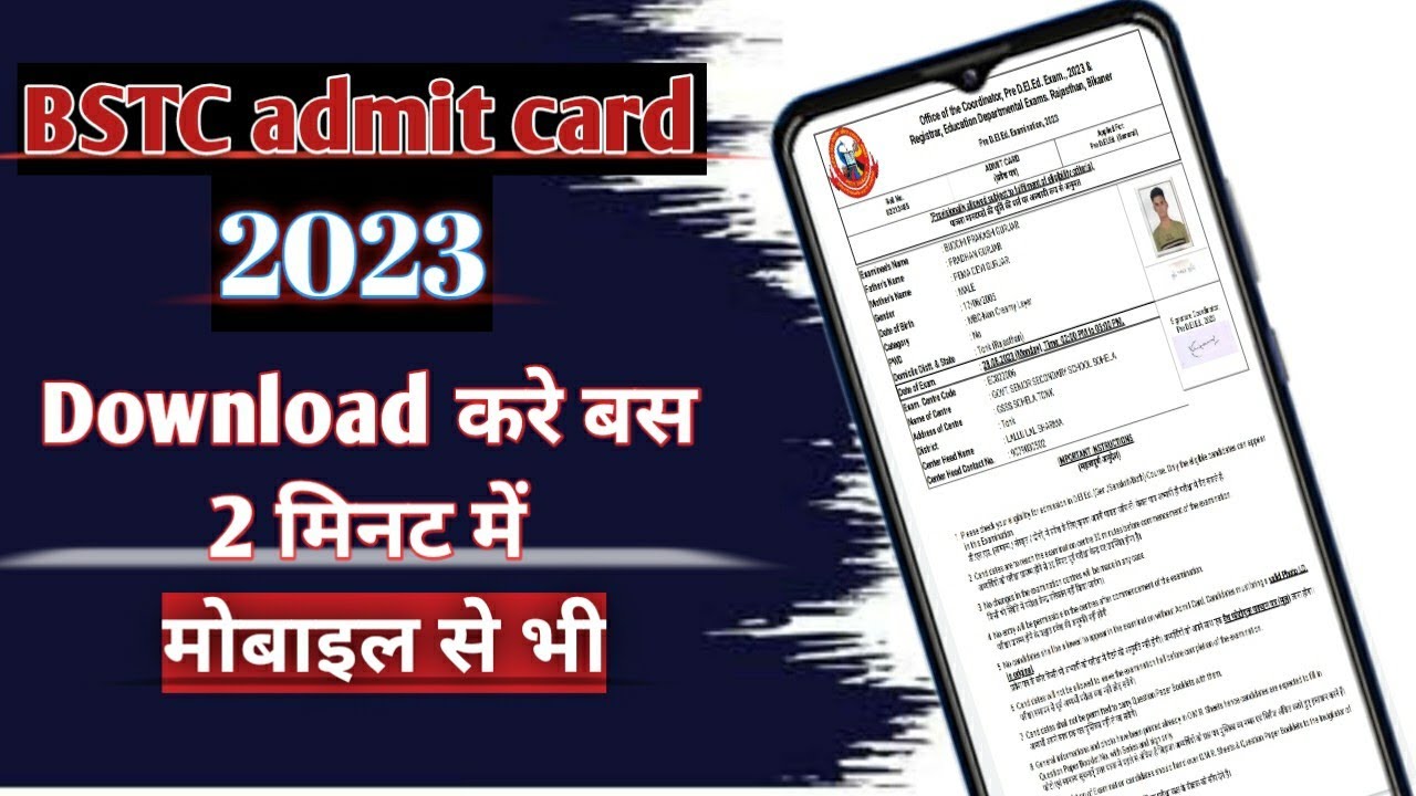 BSTC admit card 2023 kaise download kare | BSTC एडमिट कैसे निकले | kunwarsa tech