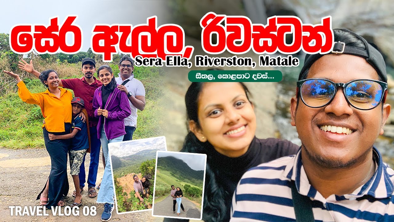 පට්ට සීතලේ, කොළපාට දවසක්! 🍃✨ | Sera Ella | Riverston | Matale | Sri Lanka