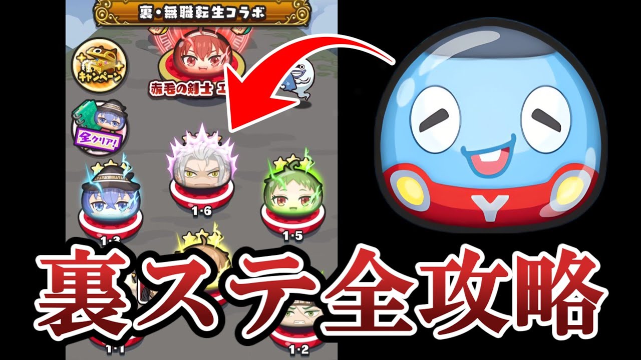 【鬼畜】マイッカーで裏マップすべて破壊してみた【ぷにぷに】【ゆっくり実況】