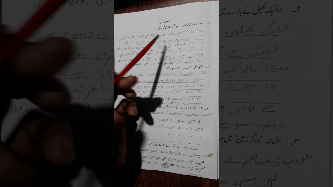AMU BUMS/PRE-TIB ADMISSION TEST URDU 2020-2021 l AMU BUMS/ Pre-Tib Urdu paper,  BUMS PRE TIB 1