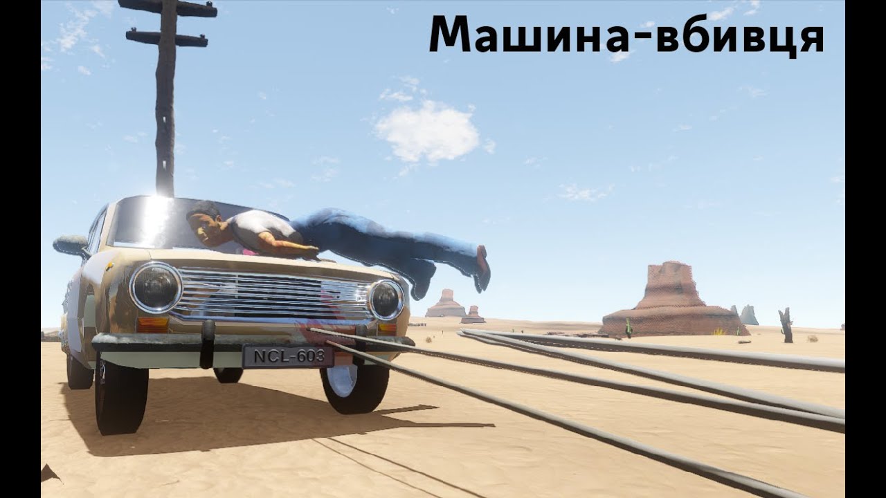 The Long Drive! Проходження UA 