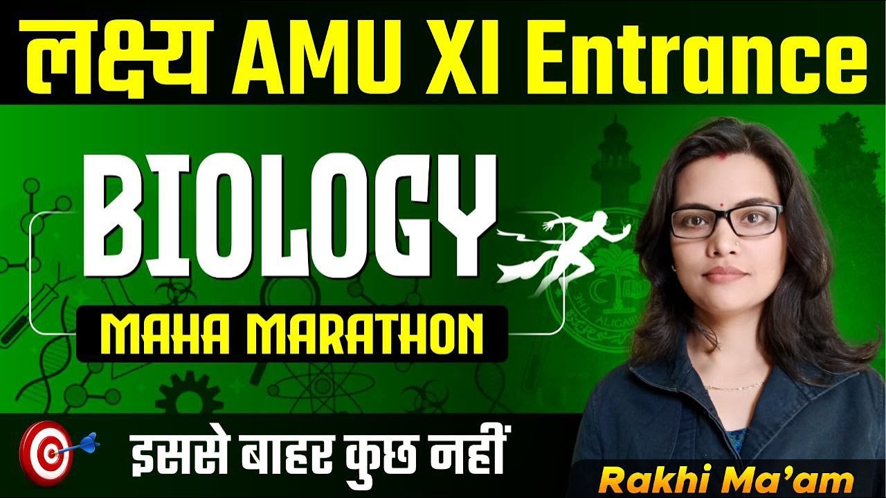 AMU XI Entrance Biology Maha Marathon | AMU 11 Practice Set, Biology For AMU Entrance By Rakhi Ma'am
