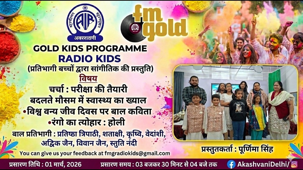 Gold Kids Program 'Radio Kids (DOB : 01st March, 2026)