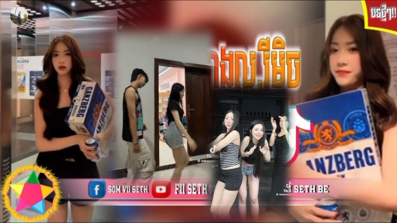 🔴 បទថ្មីៗ កំពុងតែល្បីខ្លាំងនៅក្នុង Tik Tok Remix 2026🔥( ទៅណានាងល្អ X រាំក្បាច់ថ្មី,រីមិច2026😂