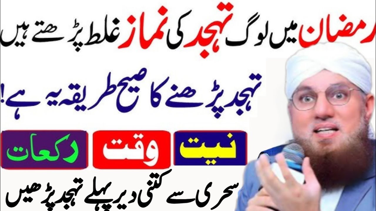 Kash Ramazan Mia Har Koi Ye Bayan Sonta 🥺 | Habib Attari islamic 
