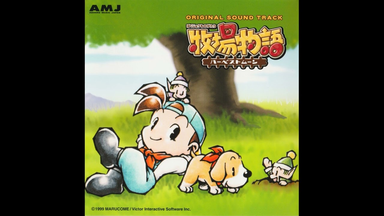 Bokujou Monogatari  Harvest Moon Original Sound Track (HQ) Complete OST