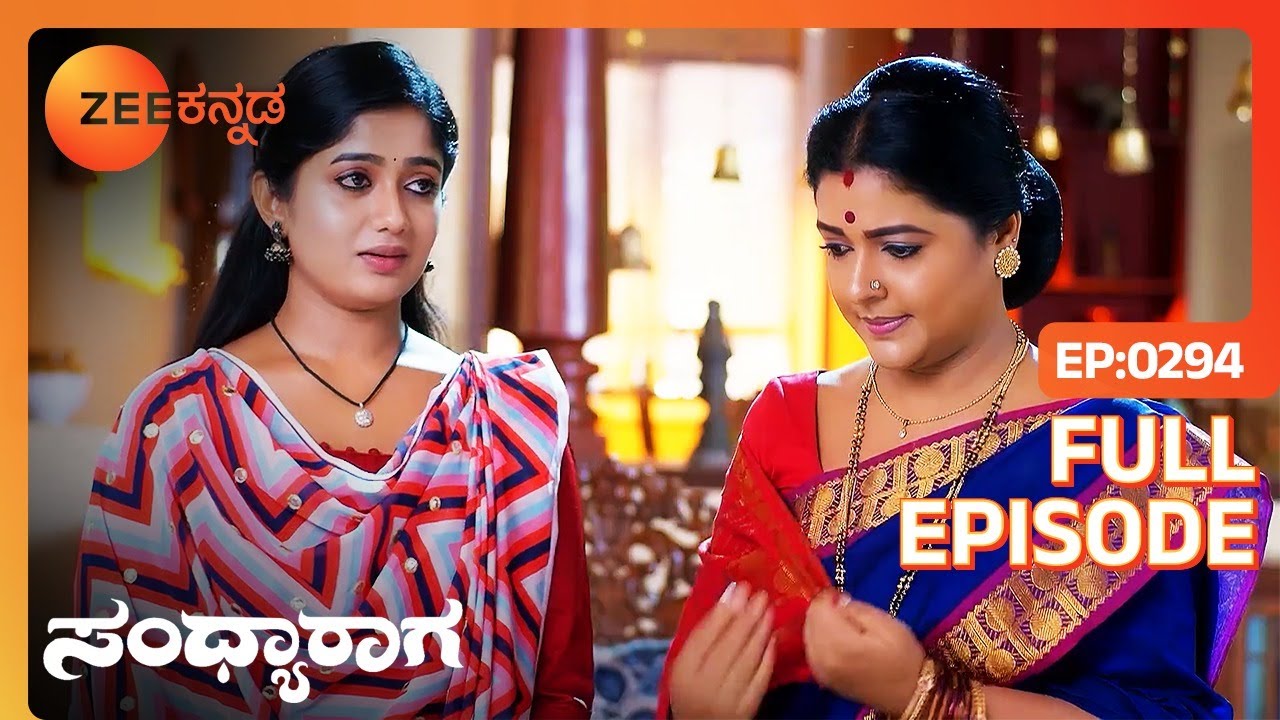 ರಾಜಲಕ್ಷ್ಮಿ ಶೌರ್ಯನ ಬಗ್ಗೆ ತಲೆ ಕೆಡಿಸಿಕೊಂಡಳು - Sandhyaraaga - Full Ep - 294 - Janaki - Zee Kannada