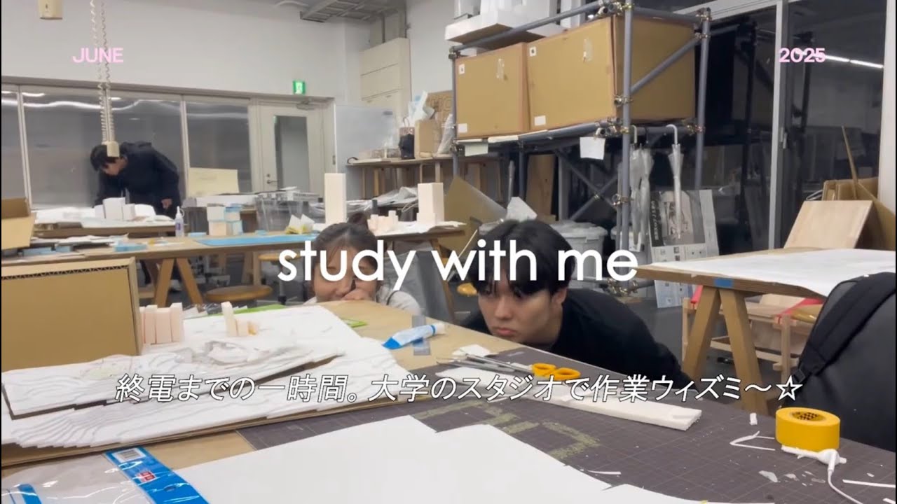 【study with me】終電までの1時間。大学のアトリエで模型作る 📝💻60min / no bgm