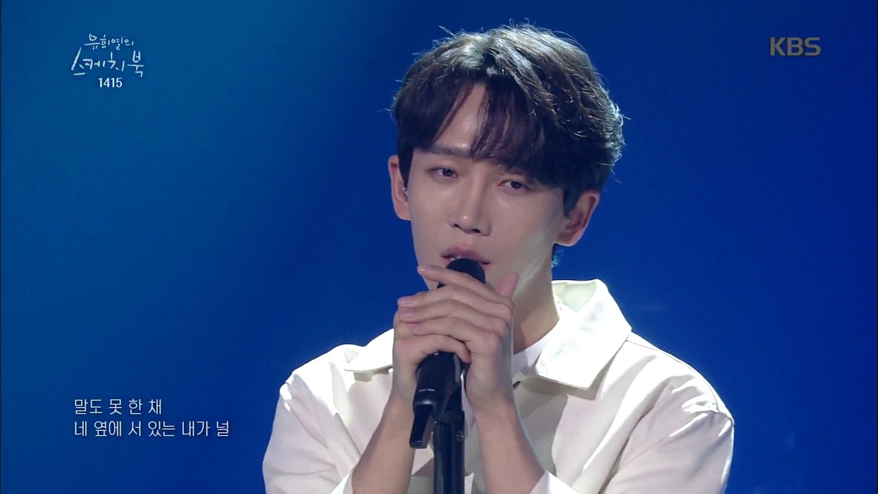유희열의 스케치북 - 1415 - 선을 그어 주던가 20180907