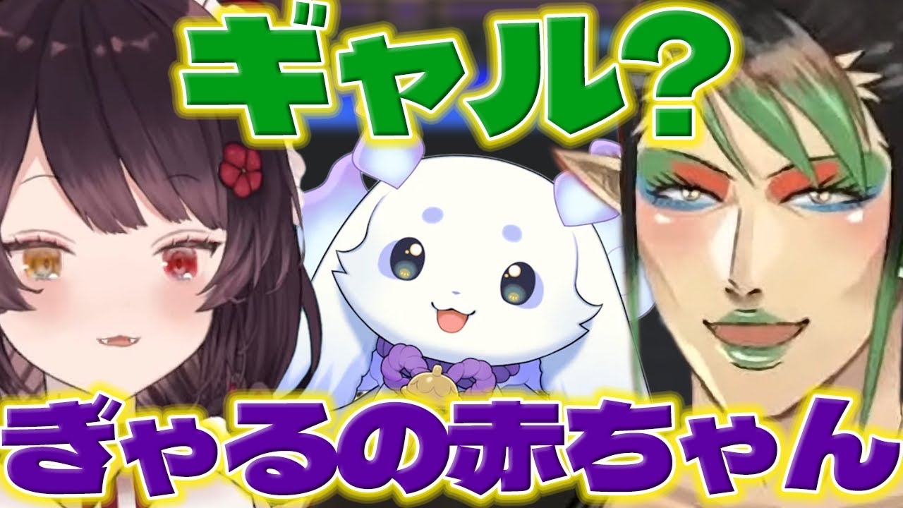 【ギャルの赤ちゃん】ちょまの話をする戌亥さん達と語りかけるチャイカさん【ルンルン/花畑チャイカ/戌亥とこ/あやかき/いずれ菖蒲か杜若/にじさんじ/新人ライバー】