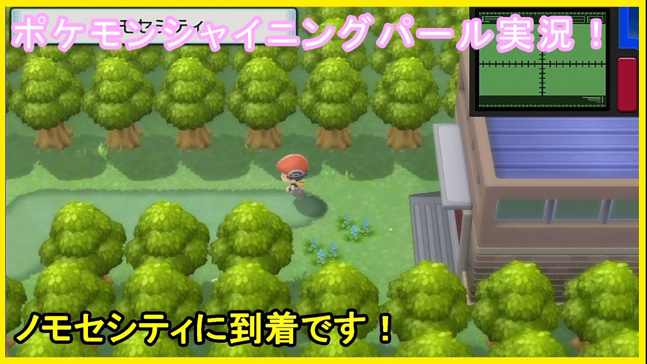 【ポケモン実況】ノモセシティに行きます！(part.13)【シャイニングパール】