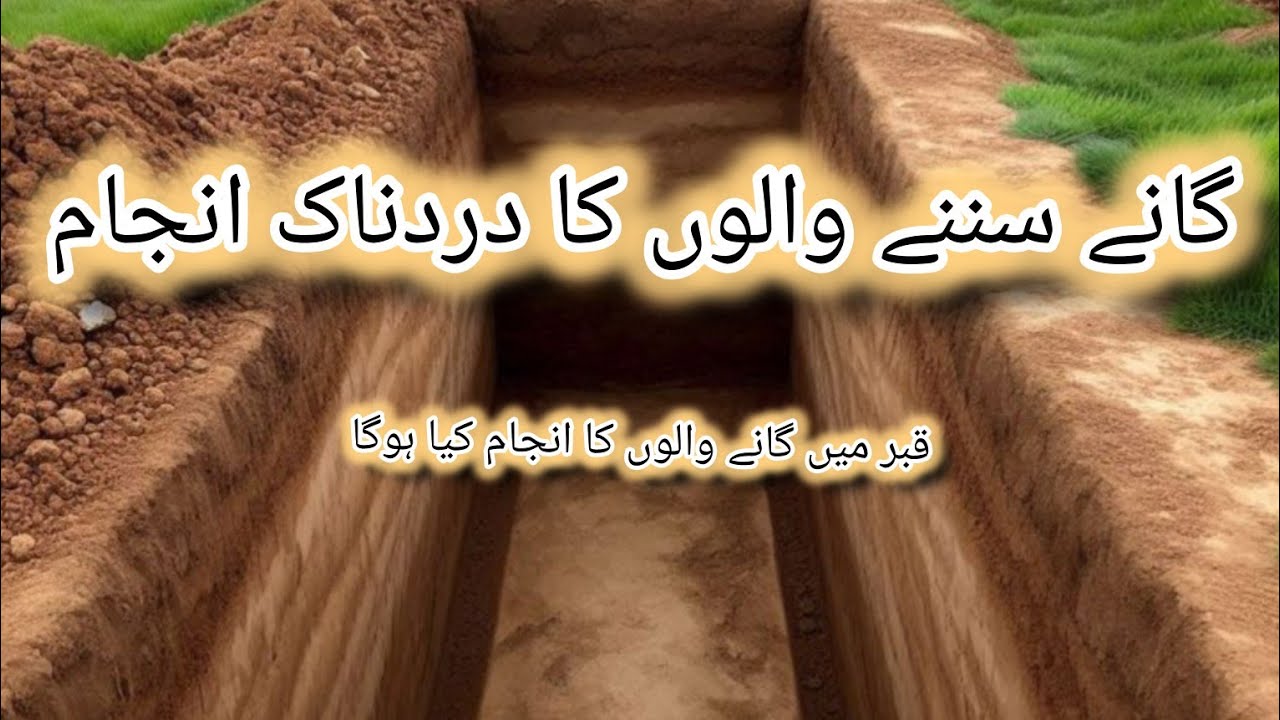 In the grave, music listeners face severe punishment, and on the Day of