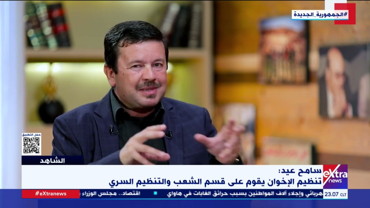 الشاهد| لقاء خاص مع سامح عيد الباحث في شؤون حركات الإسلام السياسي