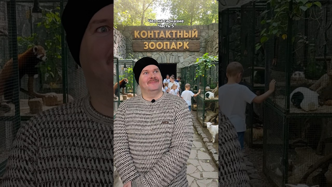 Чел на сарказме. Часть 5